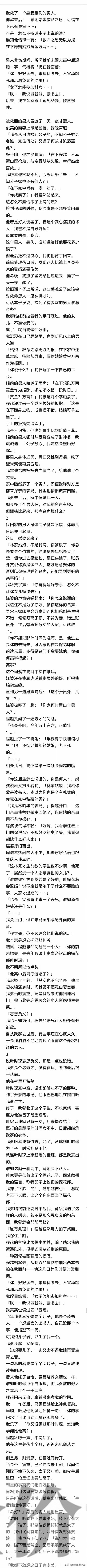 黄金万两小说