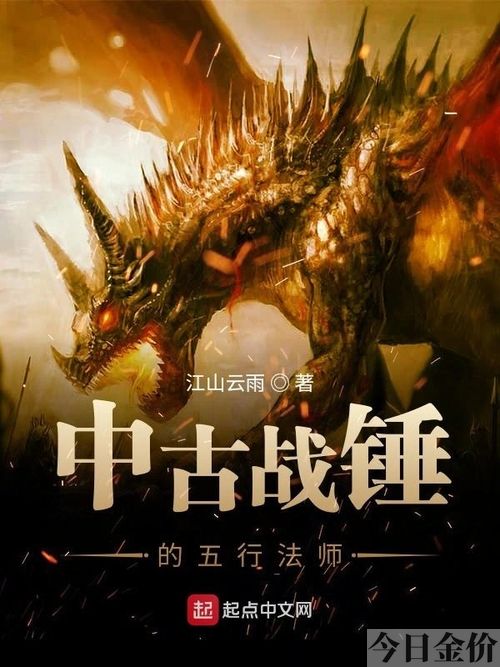 矮人的巨力黄金锤