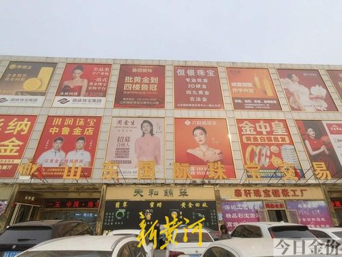 梦金园黄金回收多少钱一克