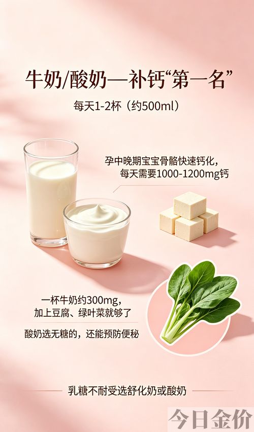 孕期带黄金首饰