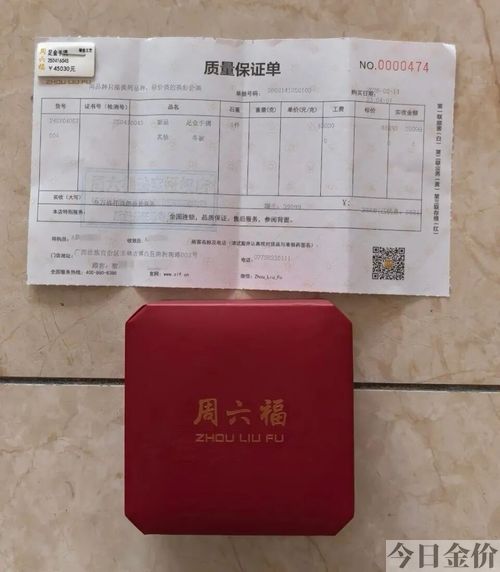 去金店卖黄金要注意什么