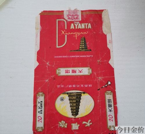 黄金叶非卖品