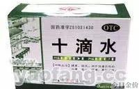 如意黄金软膏