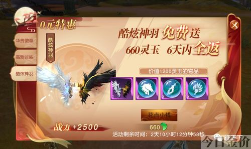 远征黄金卡_0