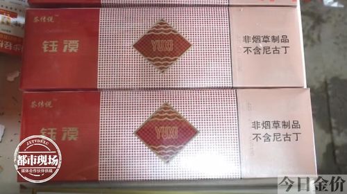 黄金芽烟的价格表