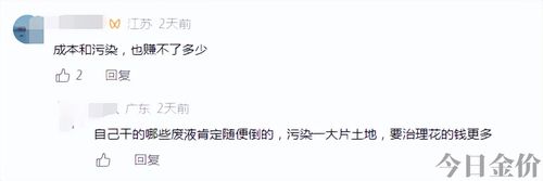 旧电路板提炼黄金骗局