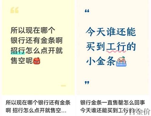 银行什么时候卖金条