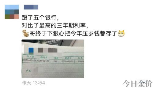 黄金压岁钱