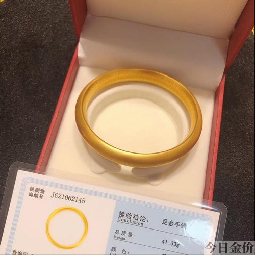 黄金实心手镯