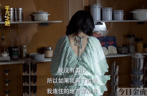 黄金剩女时代