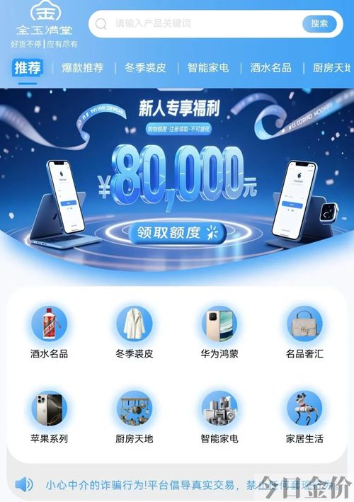 融通网黄金