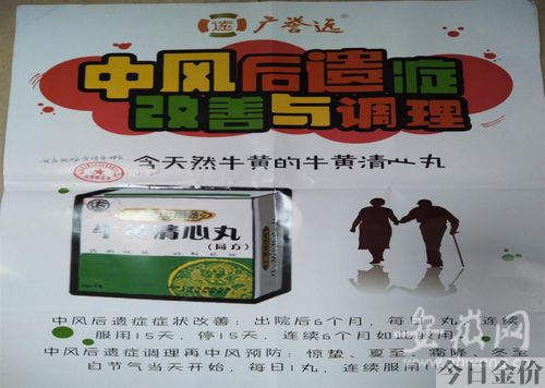 黄金素中文说明书