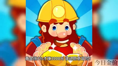 2025回收金价多少