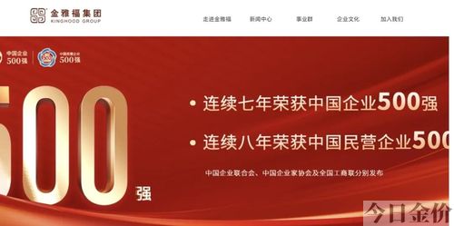 黄金生态城值得买吗