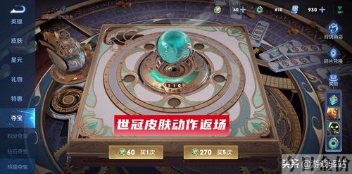 黄金列表法