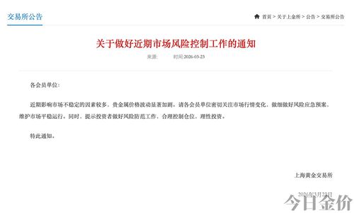 成都卖黄金今日价格