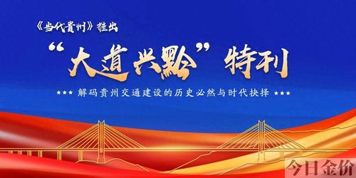 安顺今天黄金回收价格