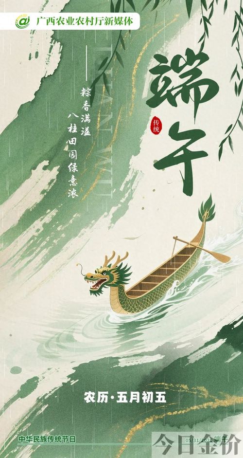 黄金粽子图片大全