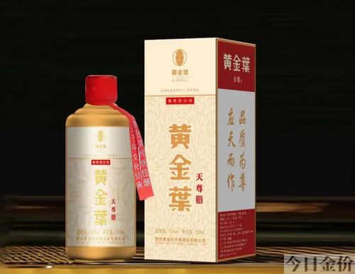 黄金叶天尊2000一包