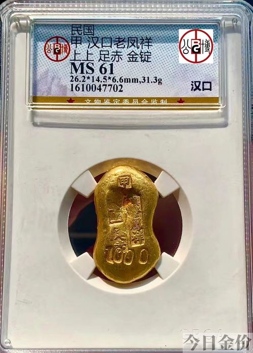老凤祥黄金图片欣赏