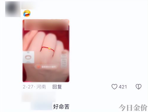 金地黄金