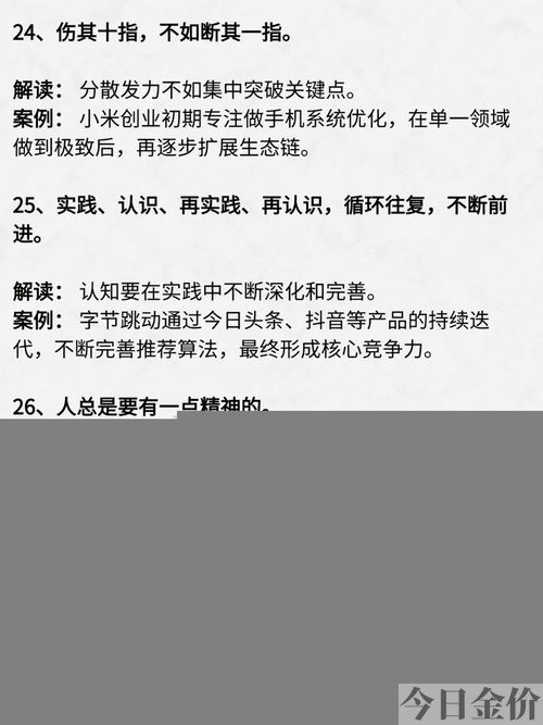 关于投资的金句
