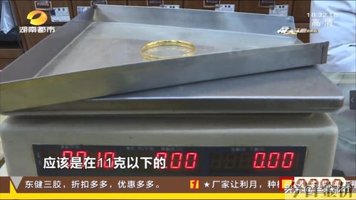 张万福黄金