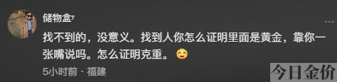 黄金长命锁