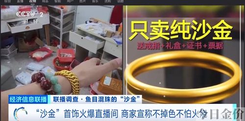 越南金和黄金的区别