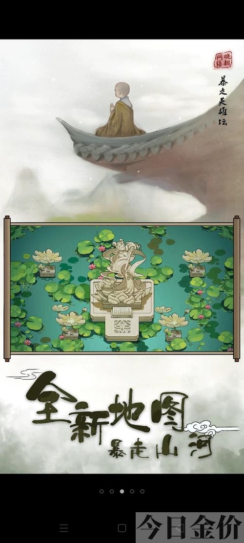 英雄坛说黄金版攻略