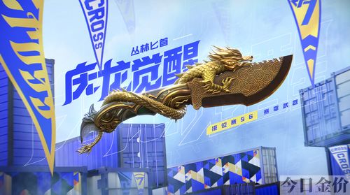 cf黄金足球