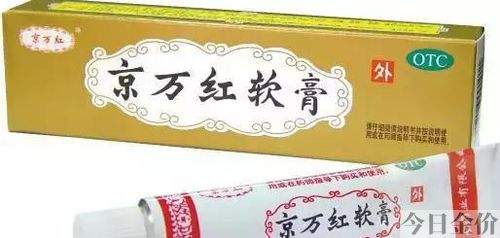 如意黄金软膏