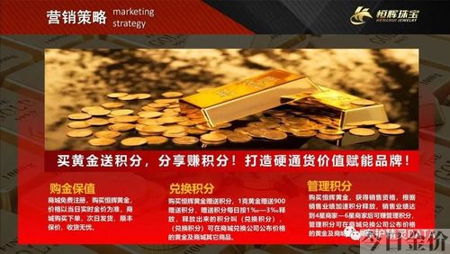金生生黄金是真的吗
