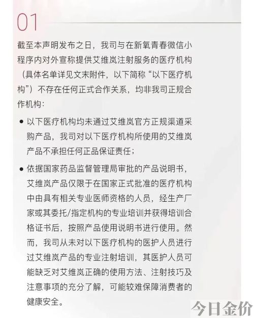 黄金微雕多久消肿