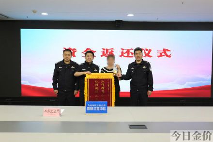黄金诈骗案例