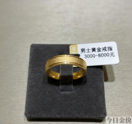 黄金对戒款式及价格