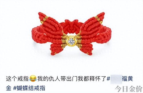 金地黄金