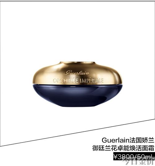 iope黄金面霜
