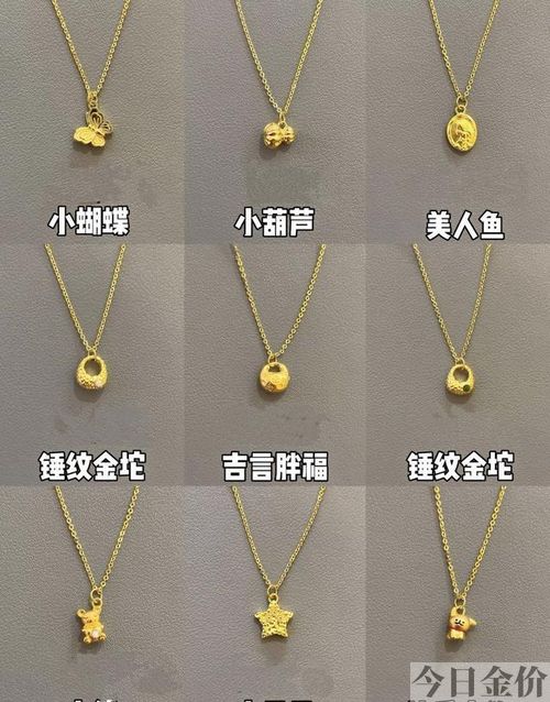 黄金女款吊坠