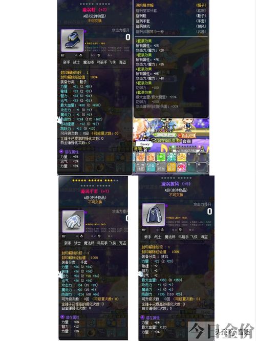 冒险岛2黄金武器