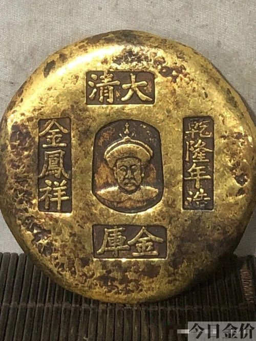 大清金库是不是黄金