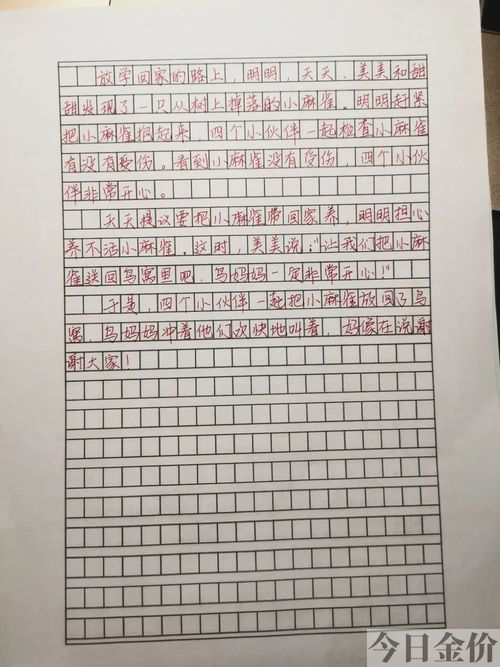 用金黄金黄的造句