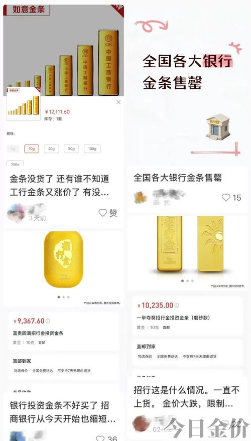 农业银行金条最小多少克