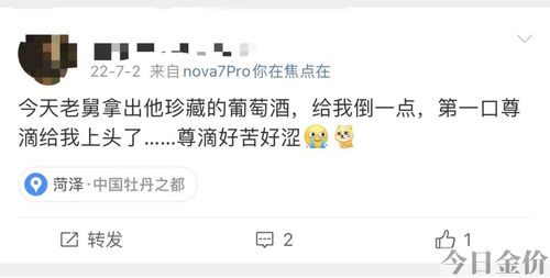 中国冰葡萄黄金山谷