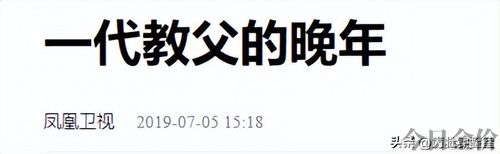 黄金荣夫人