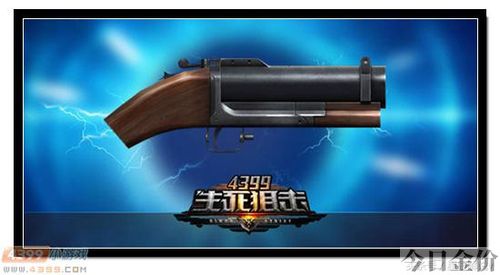 生死狙击黄金武器大全