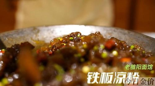 嵩县黄金大厦
