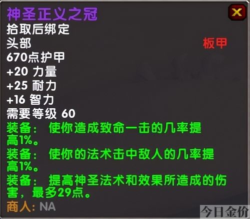 图腾部落黄金版攻略