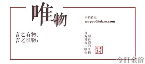 什么是黄金貂绒