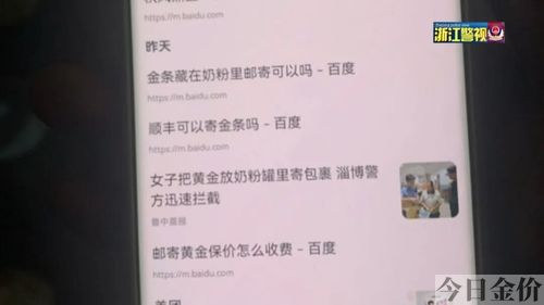 得发黄金商城骗局
